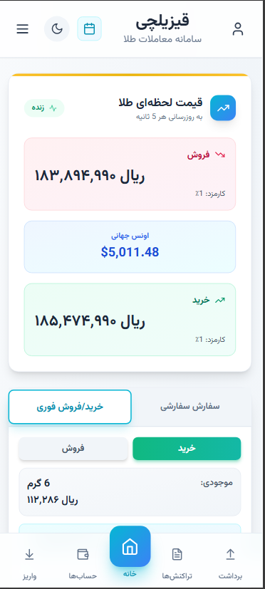اپلیکیشن قیزیلچی