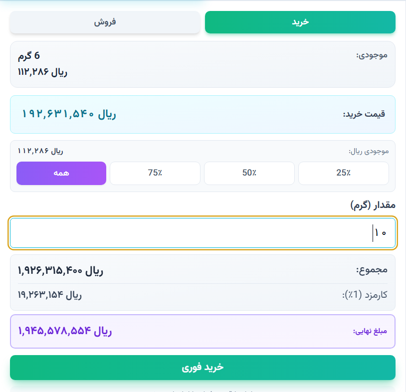 خرید طلا